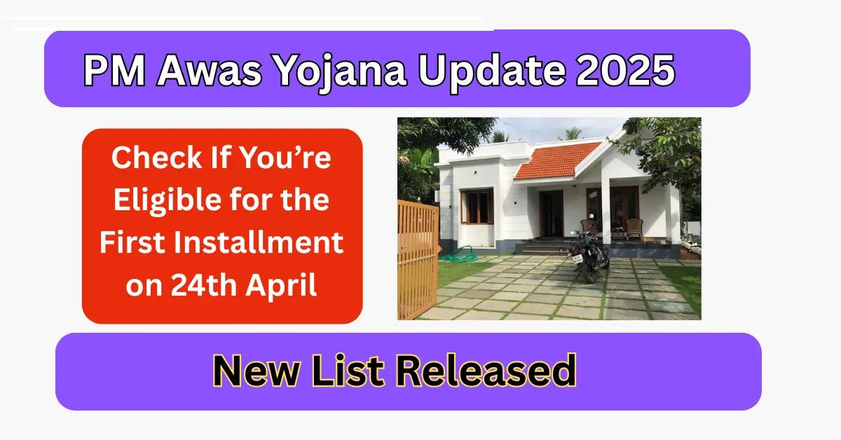 PM Awas Yojana Update 2025