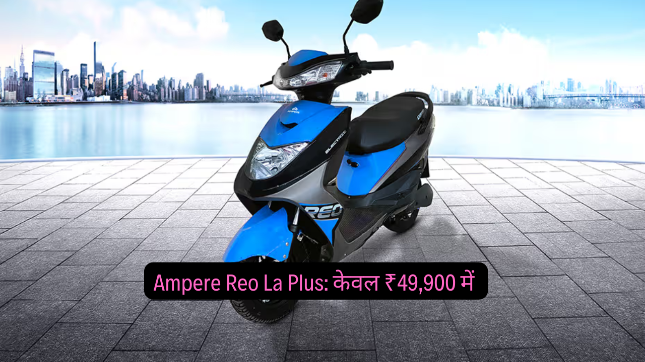 Ampere Reo La Plus