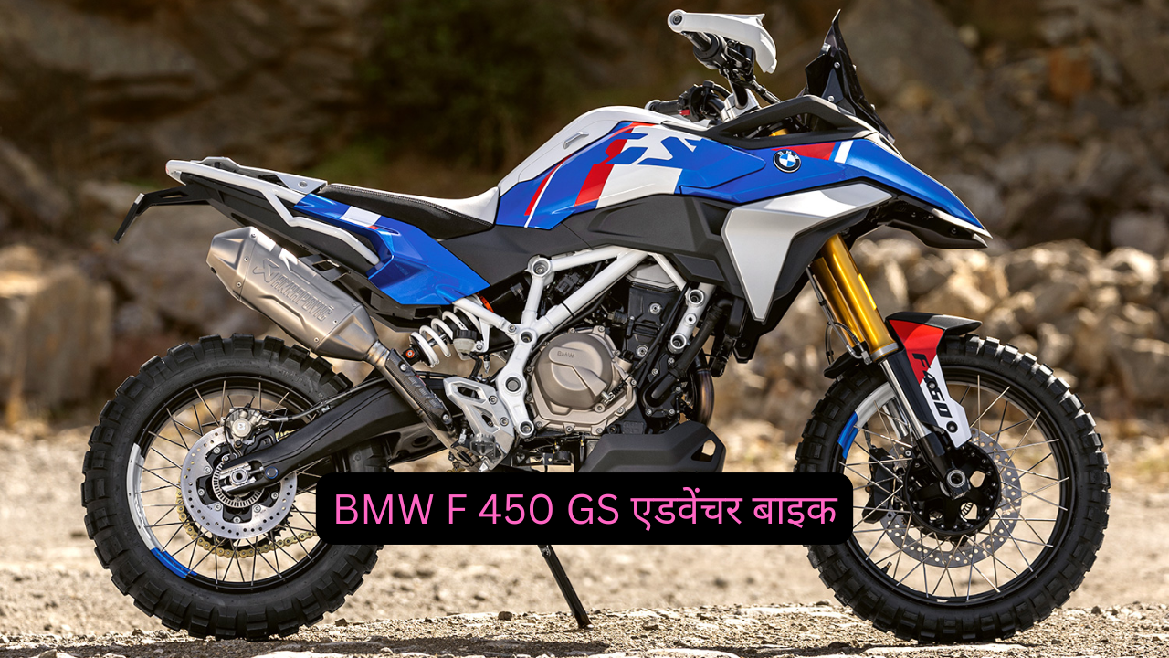 BMW F 450 GS