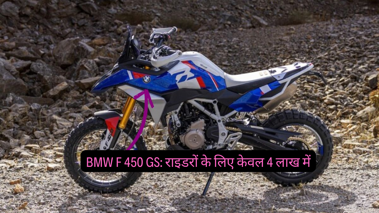 BMW F 450 GS