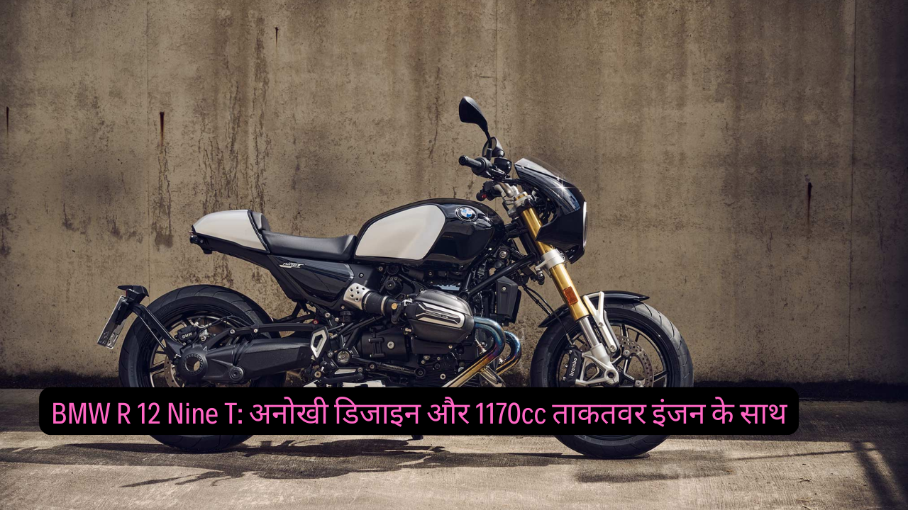 BMW R 12 Nine T