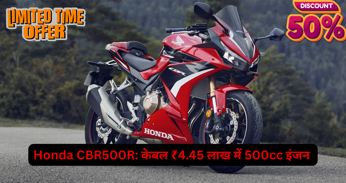 Honda CBR500R