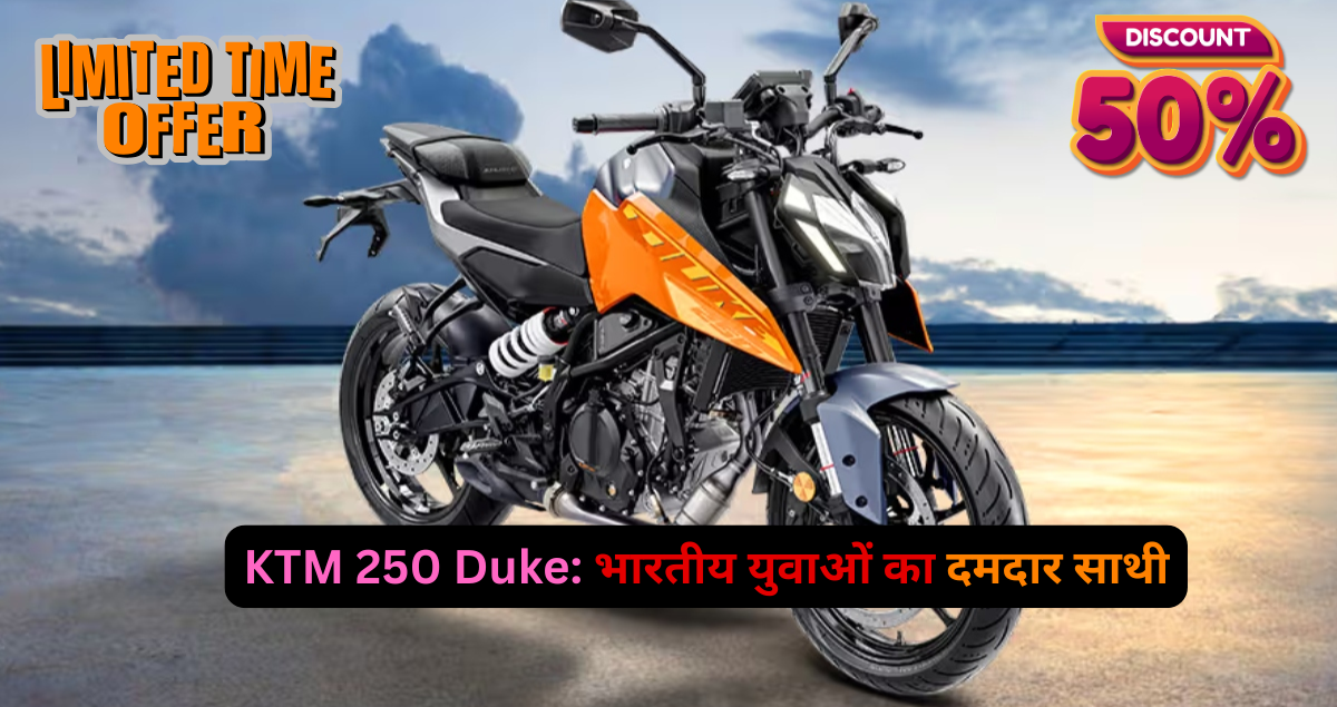 KTM 250 Duke