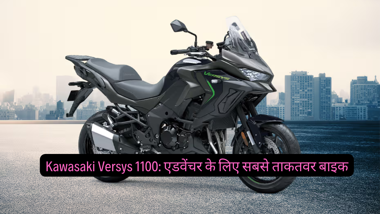 Kawasaki Versys 1100