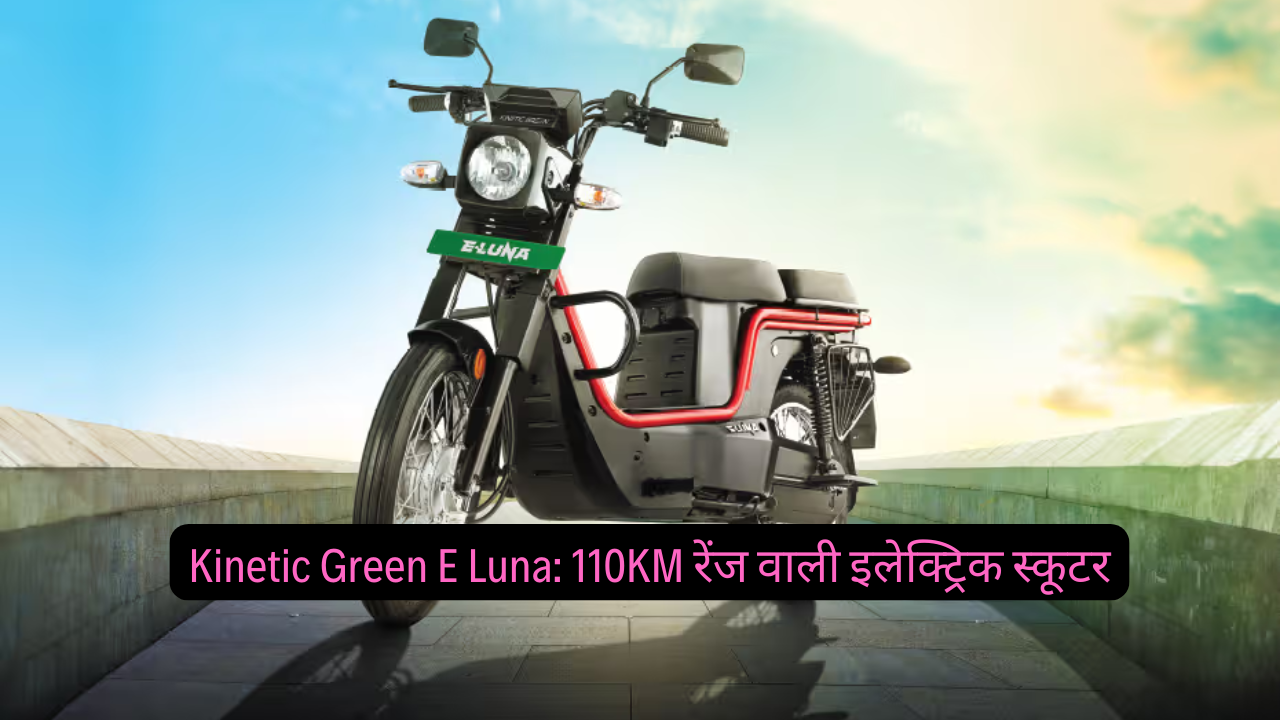 Kinetic Green E Luna