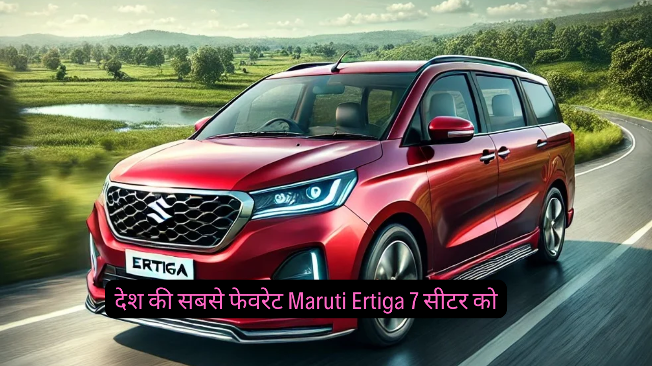 Maruti Ertiga 7