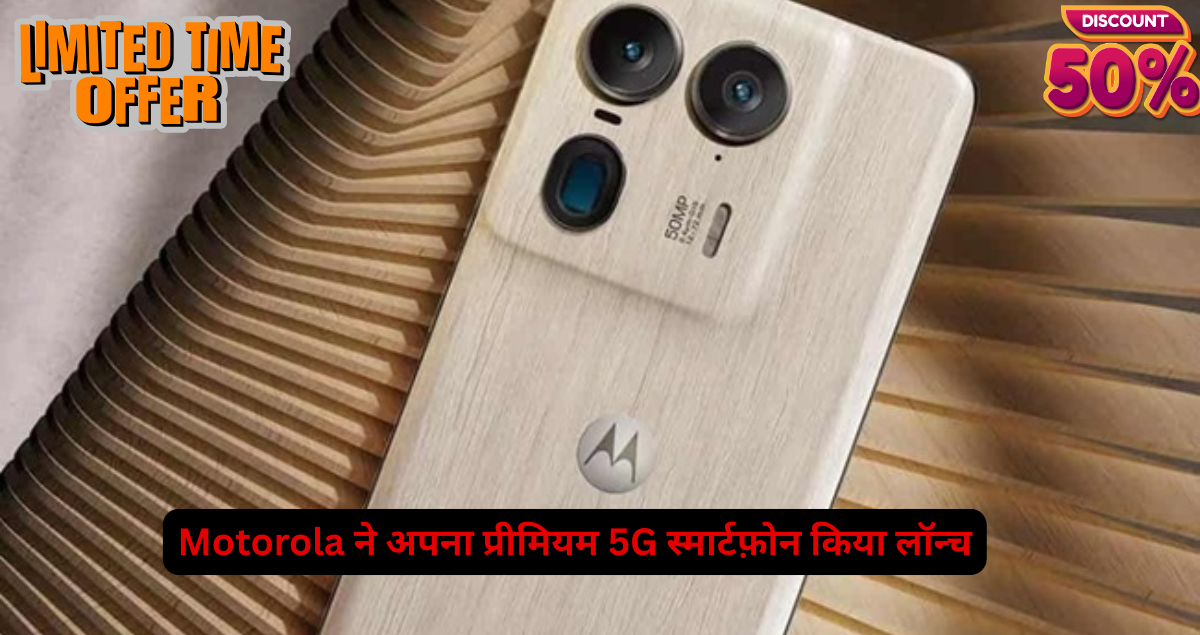 Motorola