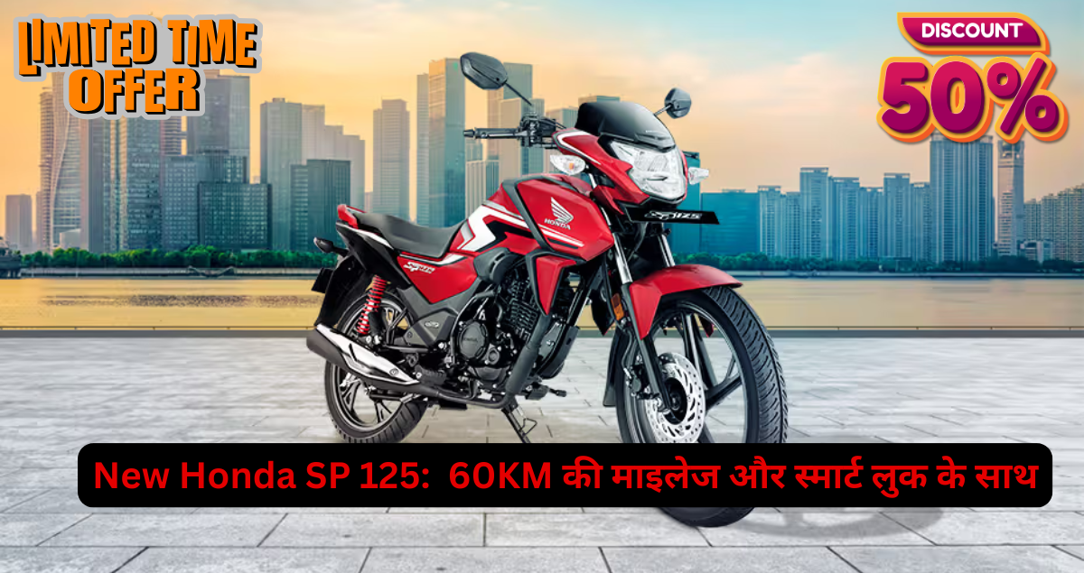 New Honda SP 125