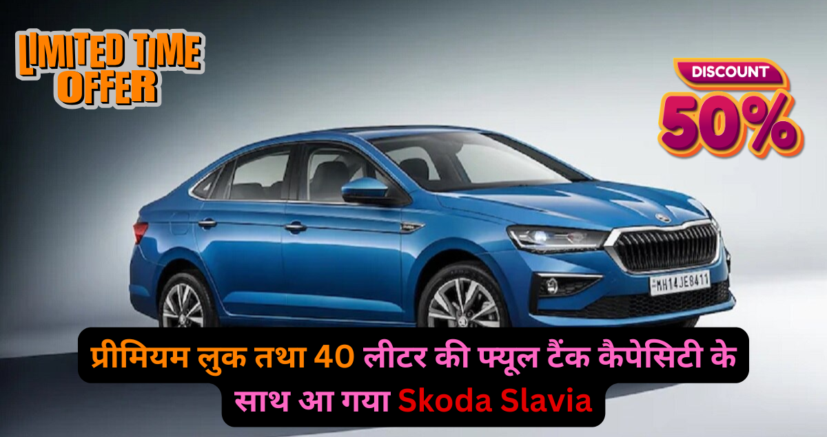 Skoda Slavia