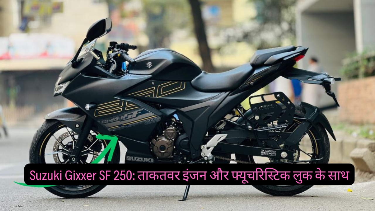 suzuki-gixxer-sf-250