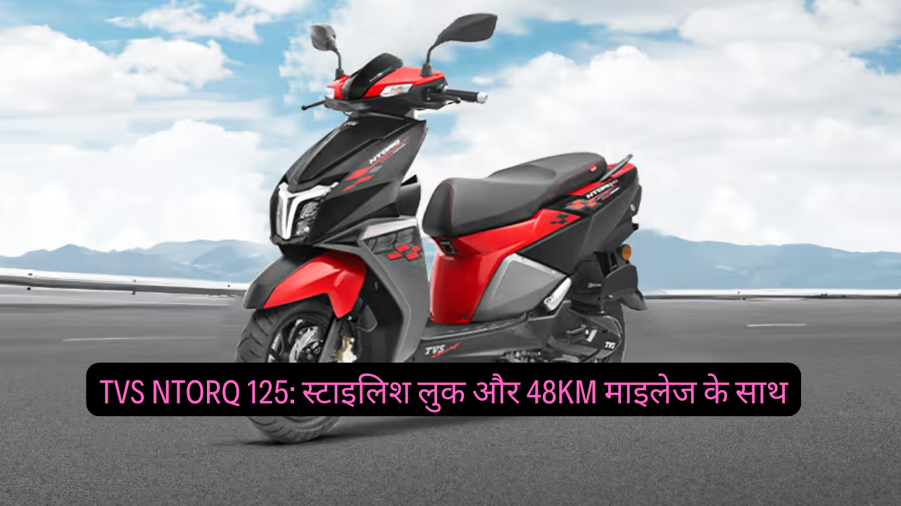 TVS NTORQ 125