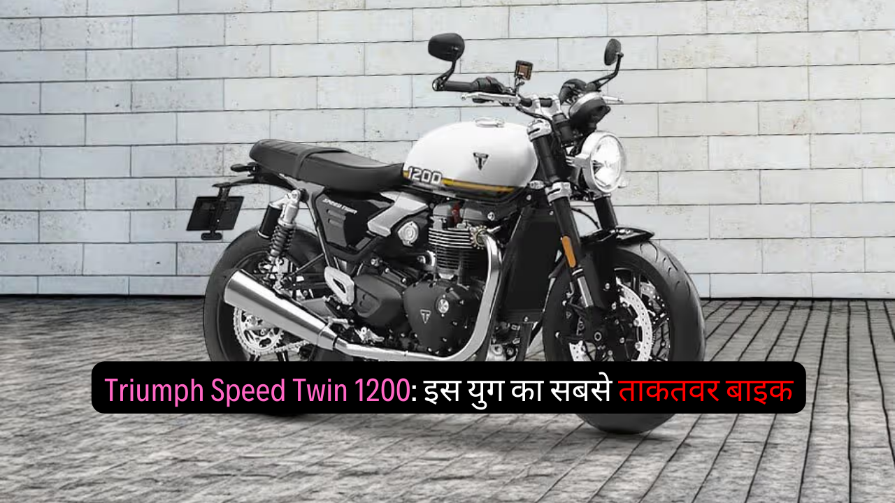 Triumph Speed Twin 1200