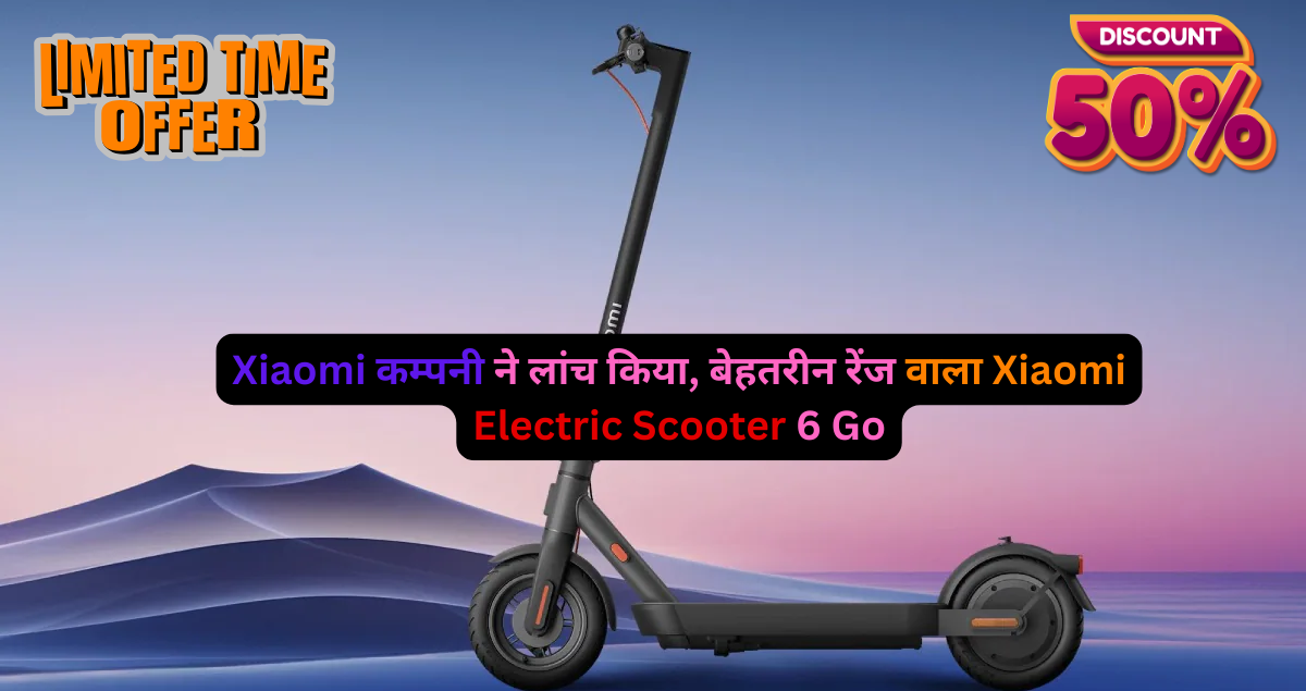 Xiaomi Electric Scooter