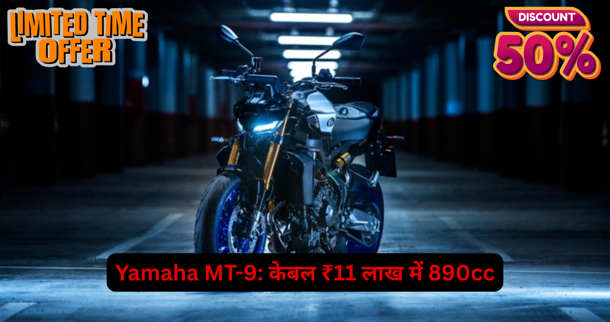 Yamaha MT