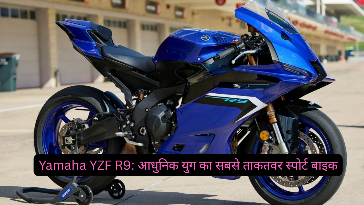 Yamaha YZF R9