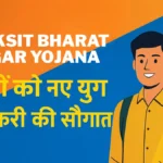 PM Viksit Bharat Rozgar Yojana
