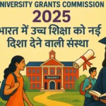 University Grants Commission 2025