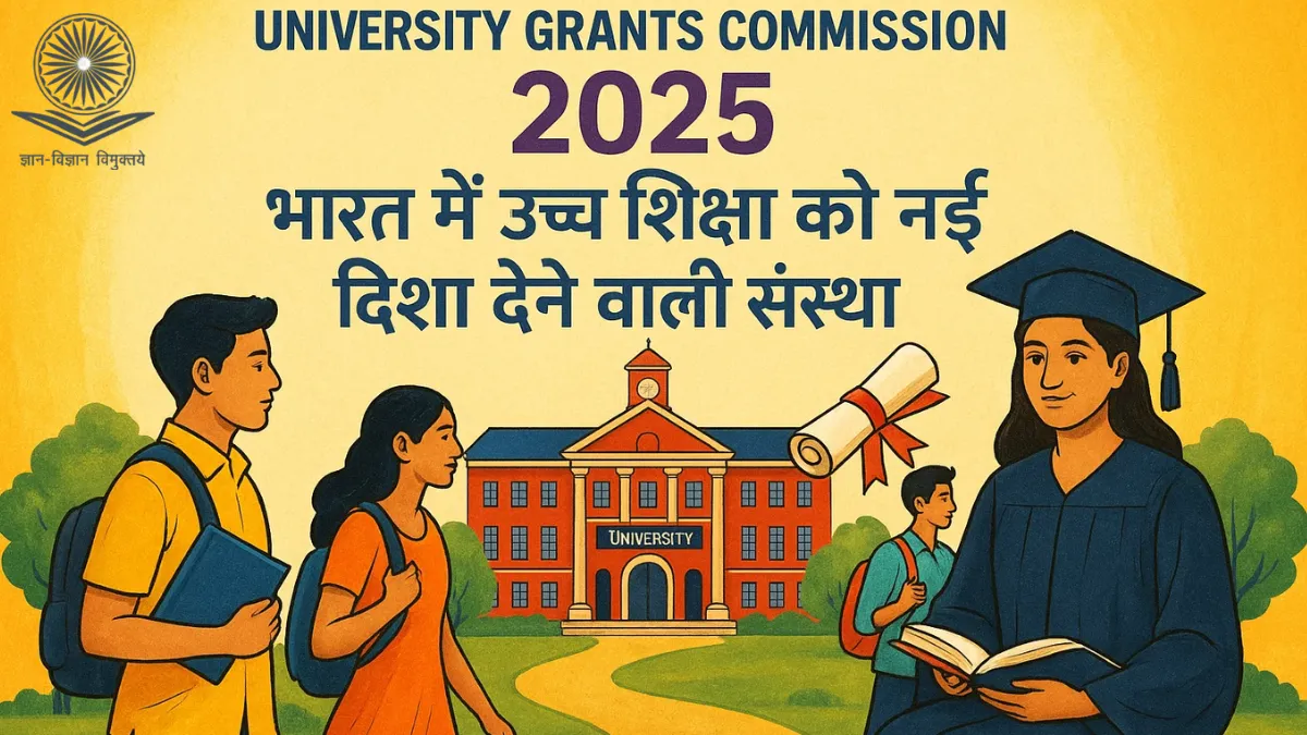 University Grants Commission 2025