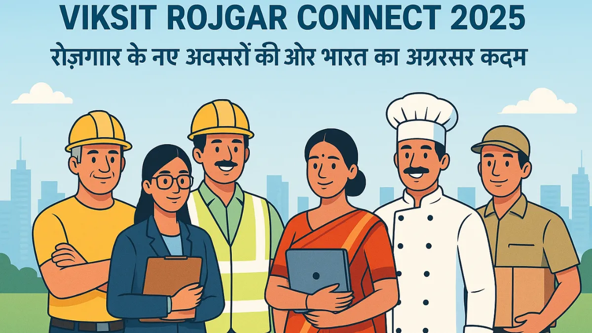 Viksit Rojgar Connect 2025